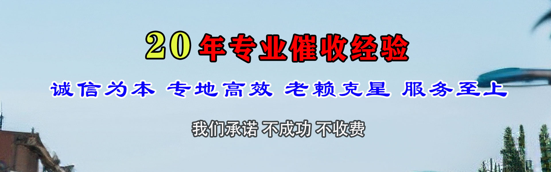 藁城要账公司