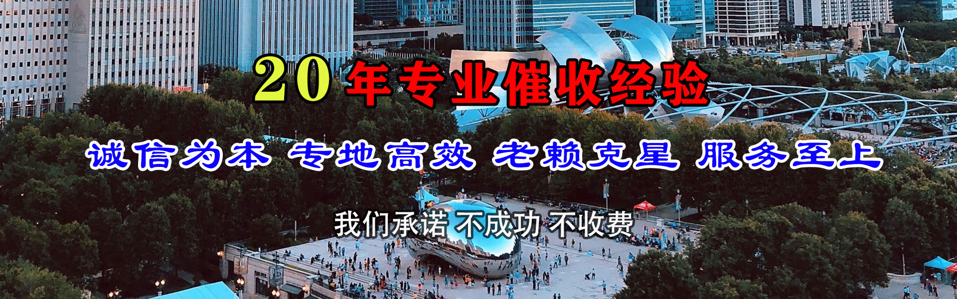 藁城讨债公司